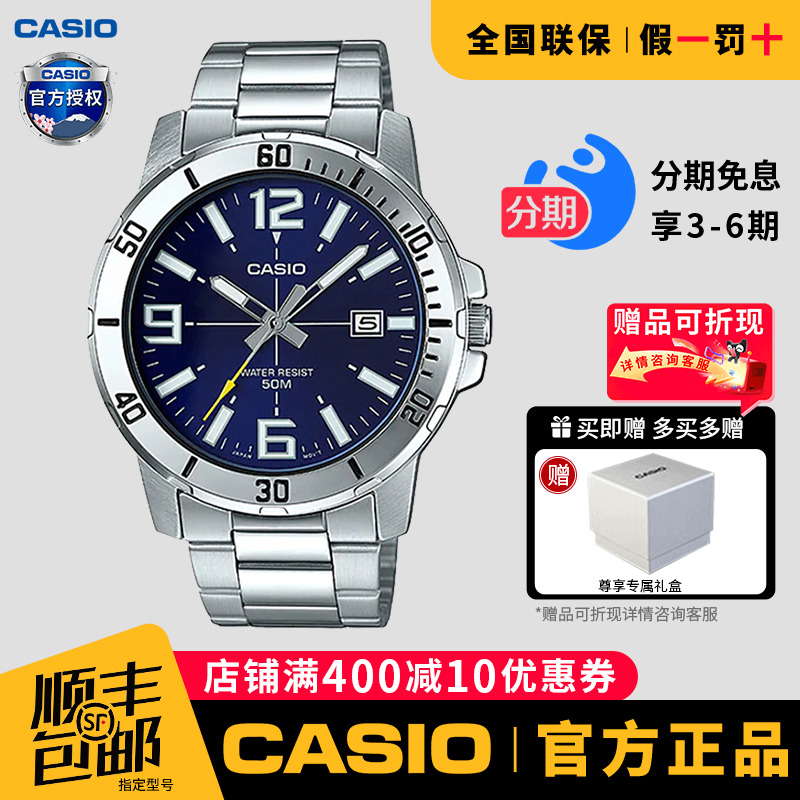 卡西欧男士指针盖茨同款商务手表