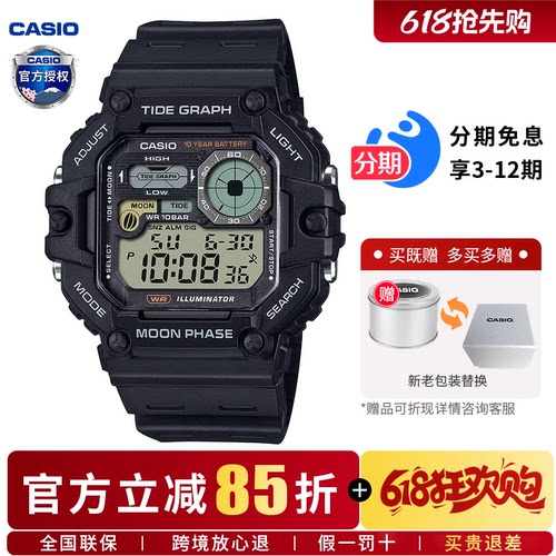 卡西欧手表男复古小方块运动防水非机械电子手表石英WS-1700H-1A