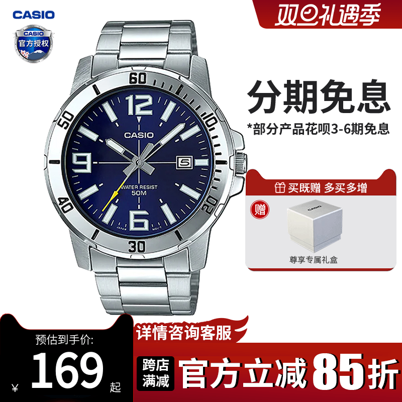 卡西欧男士指针蓝宝石商务手表