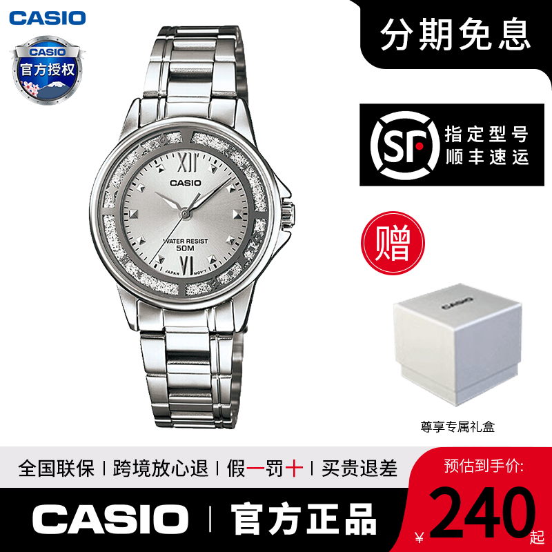 卡西欧手表女学生轻奢简约时尚防水指针石英表正品LTP-1391D-7A