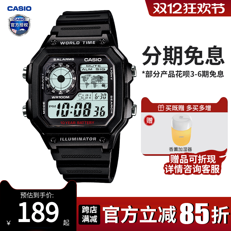 卡西欧男数显复古小方块运动手表