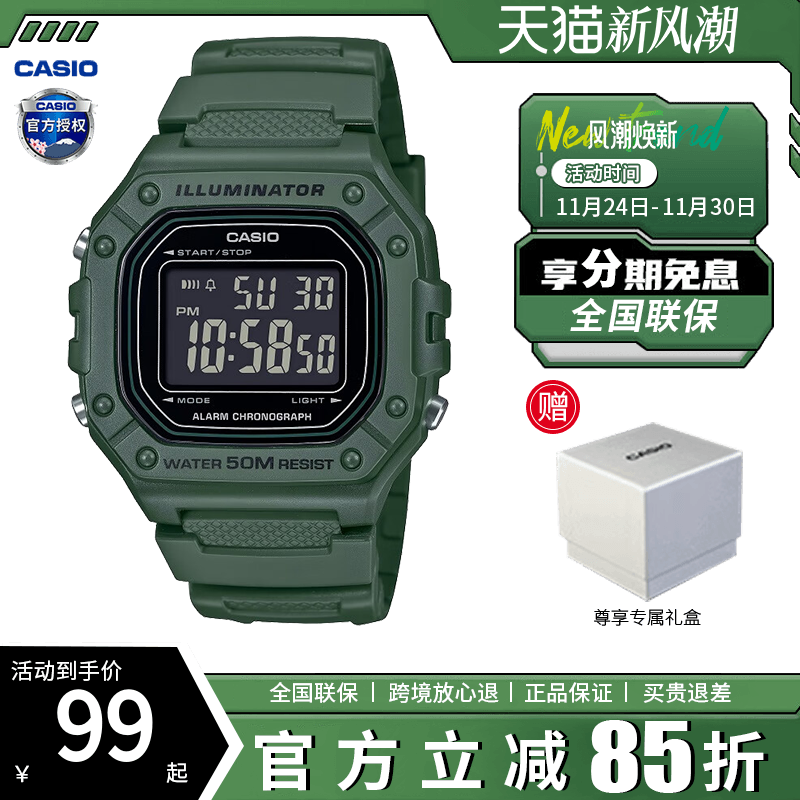 卡西欧学生手表女款复古小方块儿童电子表运动防水男士W-218H-3B