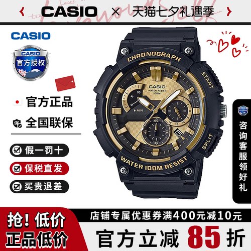 卡西欧学生圆心黑金简约大表盘
