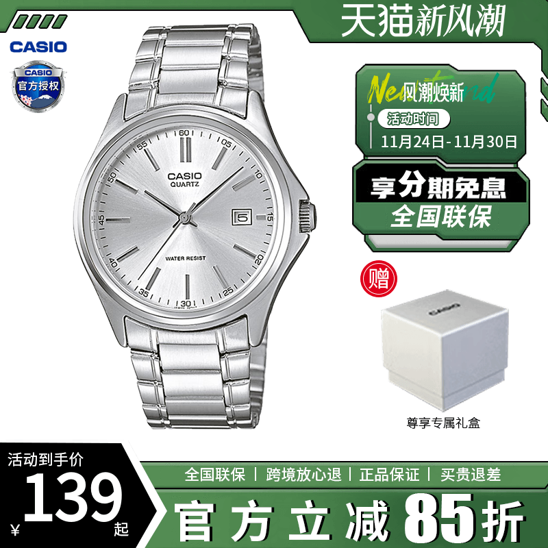 男士石英卡西欧休闲手表