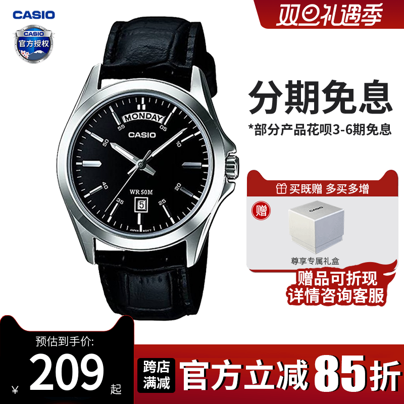 卡西欧男生手表休闲商务学生非机械石英皮表带男士款MTP-1370L-1A