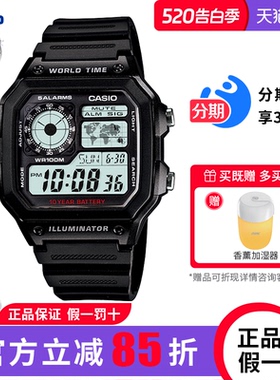 卡西欧学生手表男款复古小方块电子表官方正品运动女AE-1200WH-1A