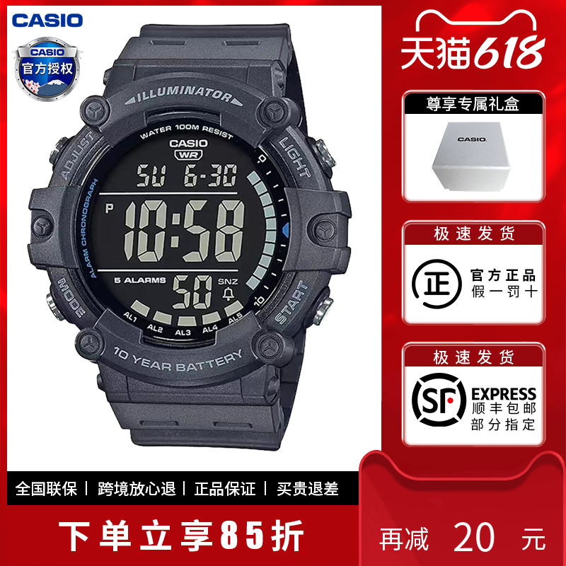 Casio/卡西欧男生大表盘运动