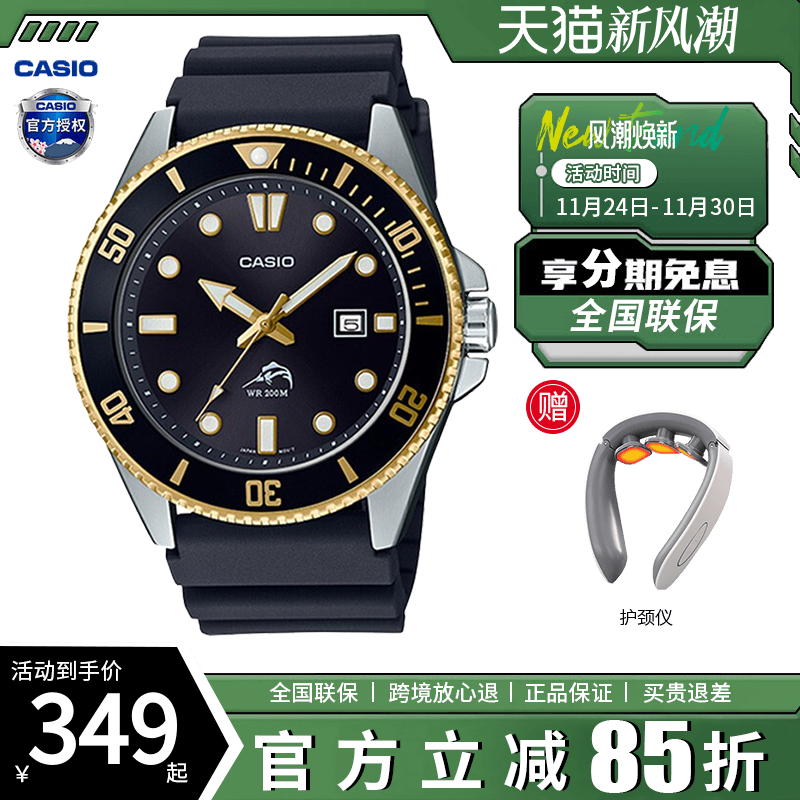 卡西欧男士指针剑鱼商务钢铁之心