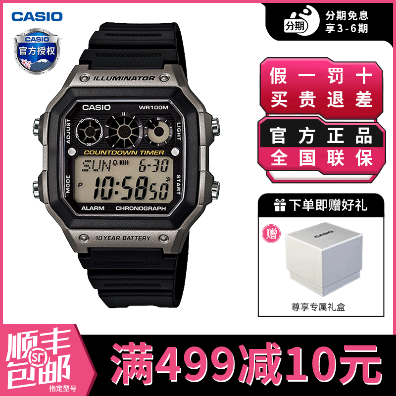 卡西欧学生手表男款复古小方块电子表官方正品运动AE-1300WH