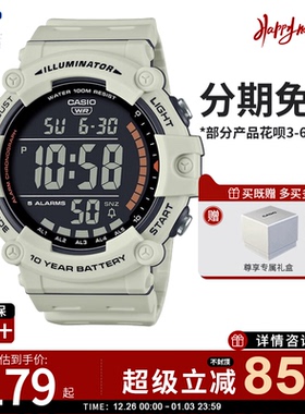 卡西欧学生手表男士简约大表盘数显电子运动石英表AE-1500WH-8B2