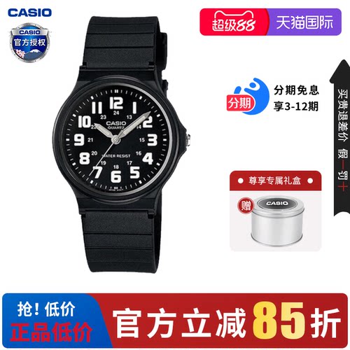 送礼·卡西欧考试专用正品石英表