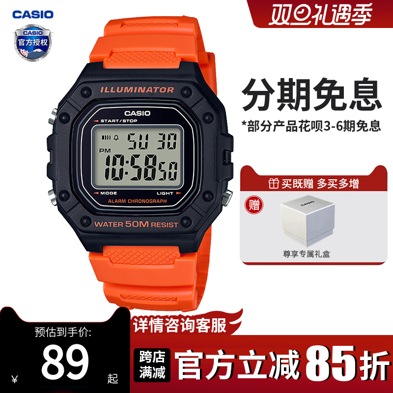 卡西欧学生数显运动手表