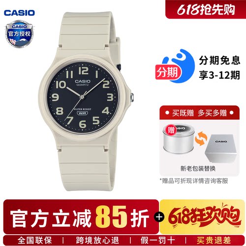 卡西欧手表男女同款官方正品初高中学生考试专用石英表MQ-24-8B