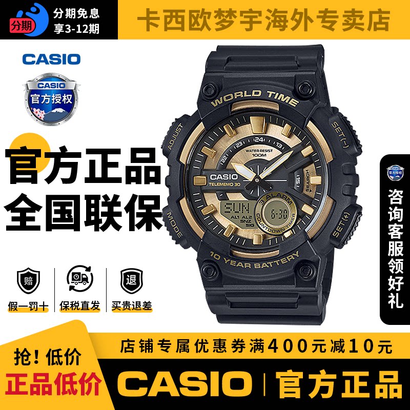 卡西欧男双显黑金运动黑武士手表图片