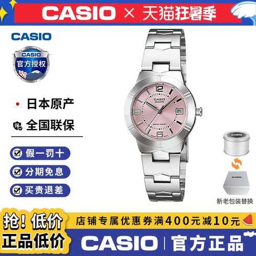 卡西欧手表女士樱花粉时尚简约学生款防水石英小银表LTP-1241D-4A