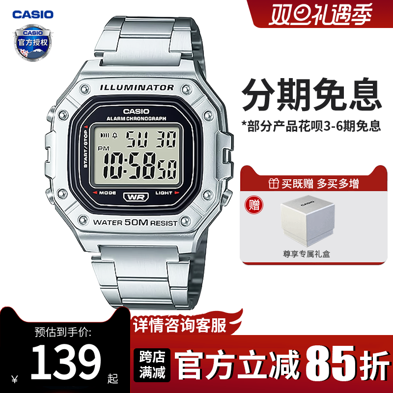 卡西欧学生手表男款复古小方块儿童电子表运动防水女士W-218HD-1A