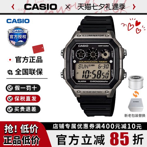 卡西欧学生手表男款复古小方块电子表官方正品运动AE-1300WH