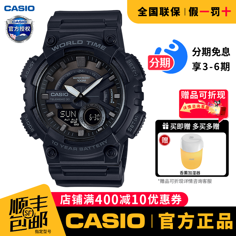 卡西欧男双显黑武士运动手表