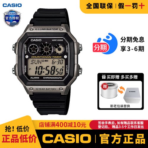 卡西欧学生手表男款复古小方块电子表官方正品运动AE-1300WH