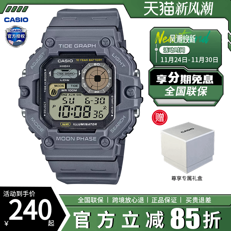 卡西欧手表男复古小方块运动防水非机械电子手表石英WS-1700H-8A