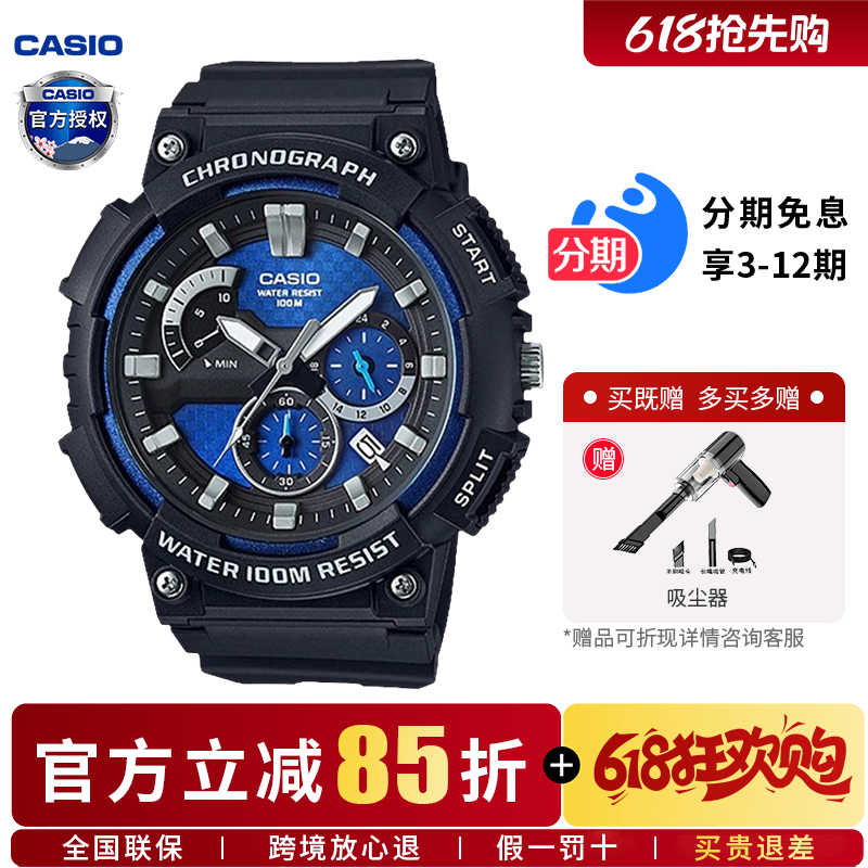 卡西欧手表男款运动学生儿童青少年电子非机械石英表MCW-200H-2A