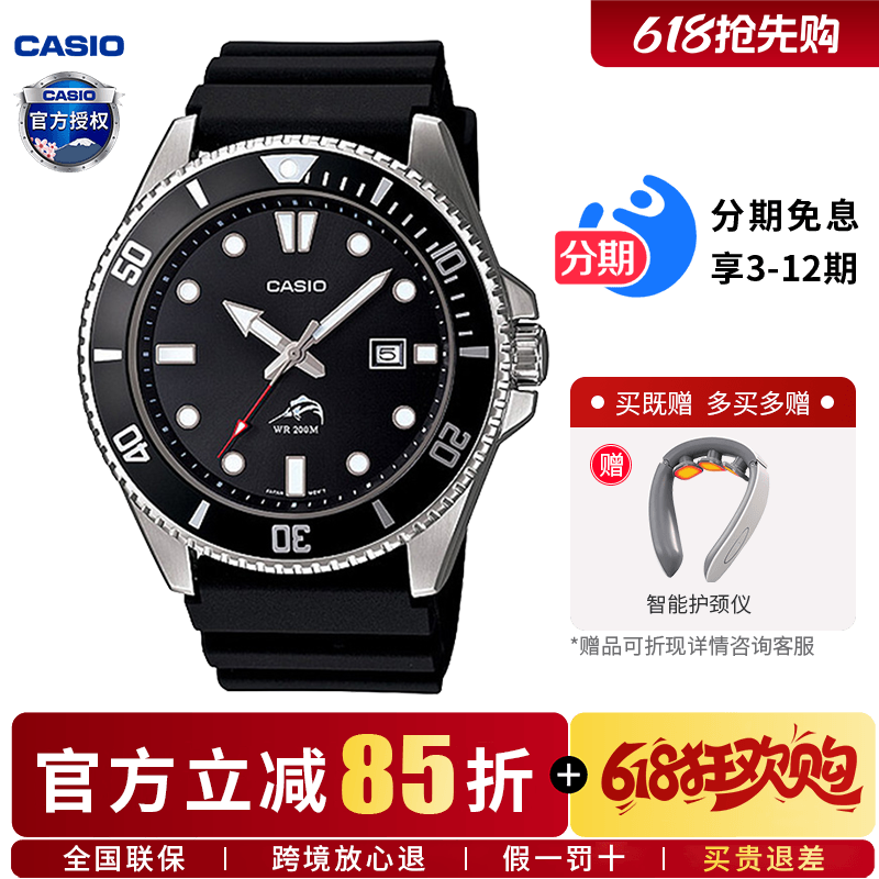 卡西欧手表男学生防水剑鱼海洋之心夜光潜水非机械石英表MDV-106
