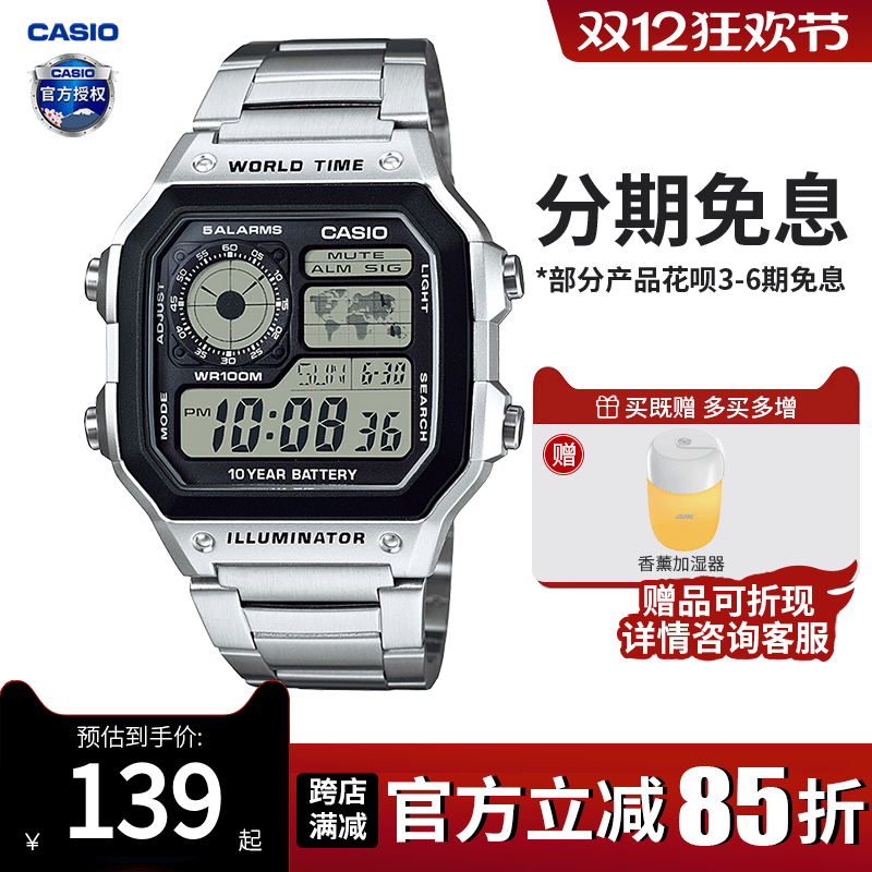 卡西欧男生数显狂飙运动手表