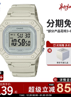 卡西欧学生手表女款复古小方块儿童电子表运动防水男士W-218HC-8A