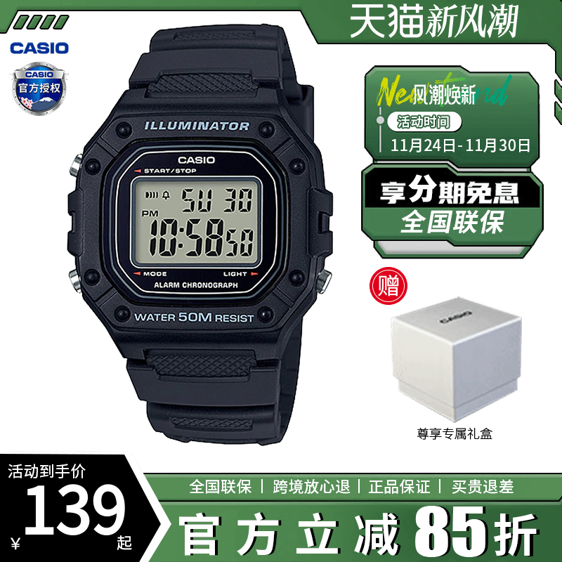 卡西欧男数显小方块运动手表