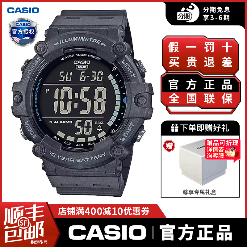 Casio/卡西欧男生大表盘运动