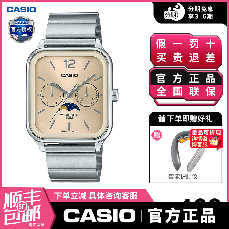 casio卡西欧手表男士月相小方块学生电子石英非机械MTP-M305D-9A