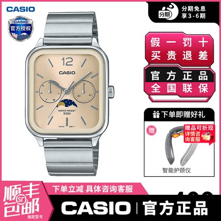 casio卡西欧手表男士月相小方块学生电子石英非机械MTP-M305D-9A