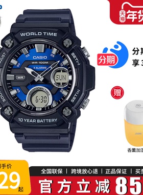 卡西欧学生手表男经典金盘指针双显数字非机械电子表AEQ-120W-2A