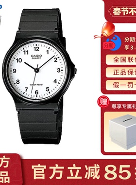 卡西欧手表男女同款官方正品初高中学生考试专用石英表MQ-24-7B