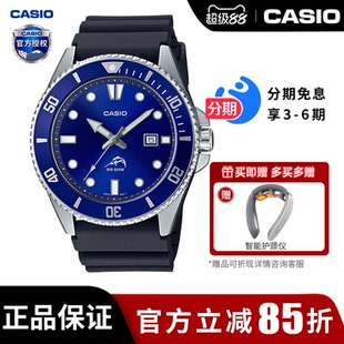 卡西欧手表男学生剑鱼海神海洋之心夜光潜水非机械石英表MDV 106