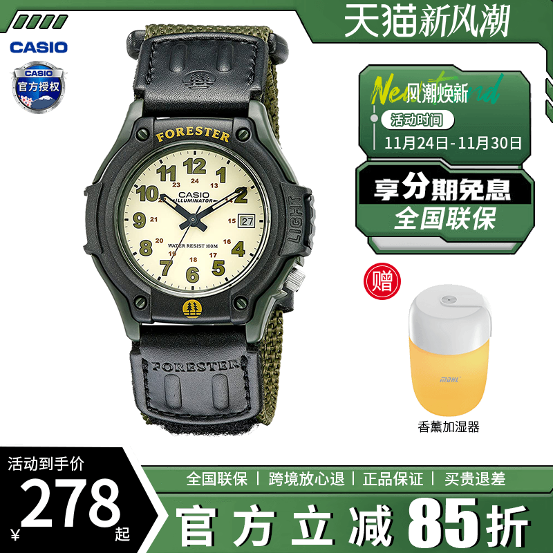 卡西欧学生指针复古运动手表