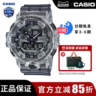 卡西欧学生手表男款gshock冰韧不屈之光充初中高中青少年GA-700SK