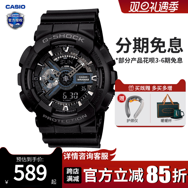 卡西欧学生手表男款黑武士gshock初中高中青少年运动电子表女正品