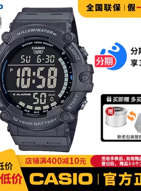 卡西欧学生手表男士简约大表盘数显电子表运动石英表AE-1500WH-8B