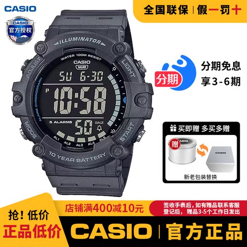 Casio/卡西欧男生大表盘运动