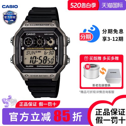 卡西欧学生手表男款复古小方块电子表官方正品运动AE-1300WH