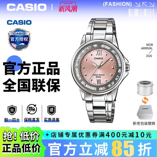 卡西欧手表女学生轻奢简约时尚防水指针石英表正品LTP-1391D-4A