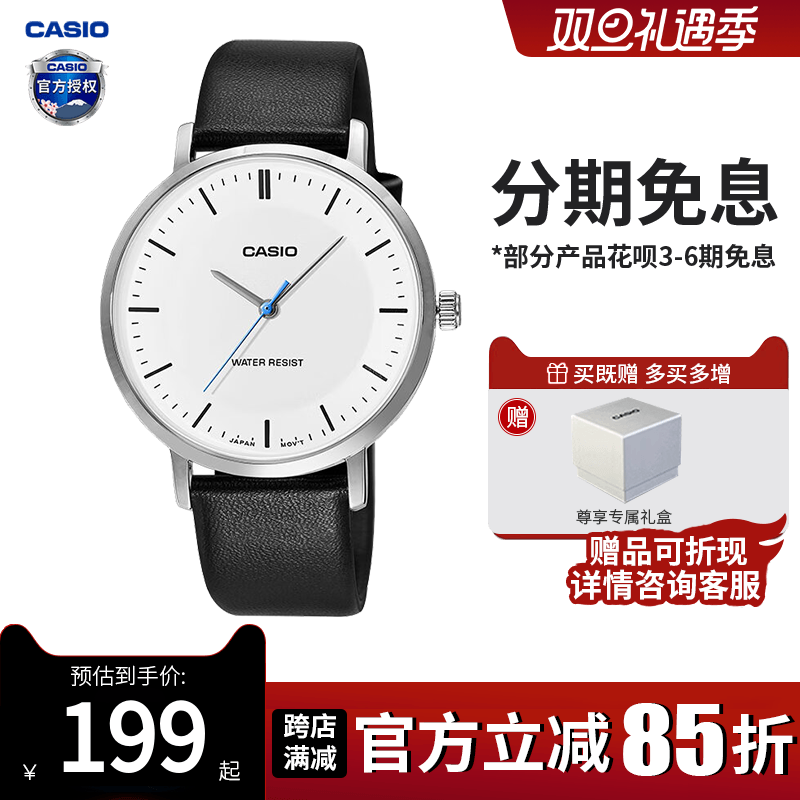 卡西欧男女指针薄款休闲手表