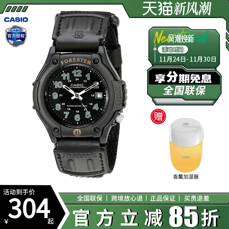 卡西欧学生手表男款森林人电子表Forester复古运动款女FT-500-1B