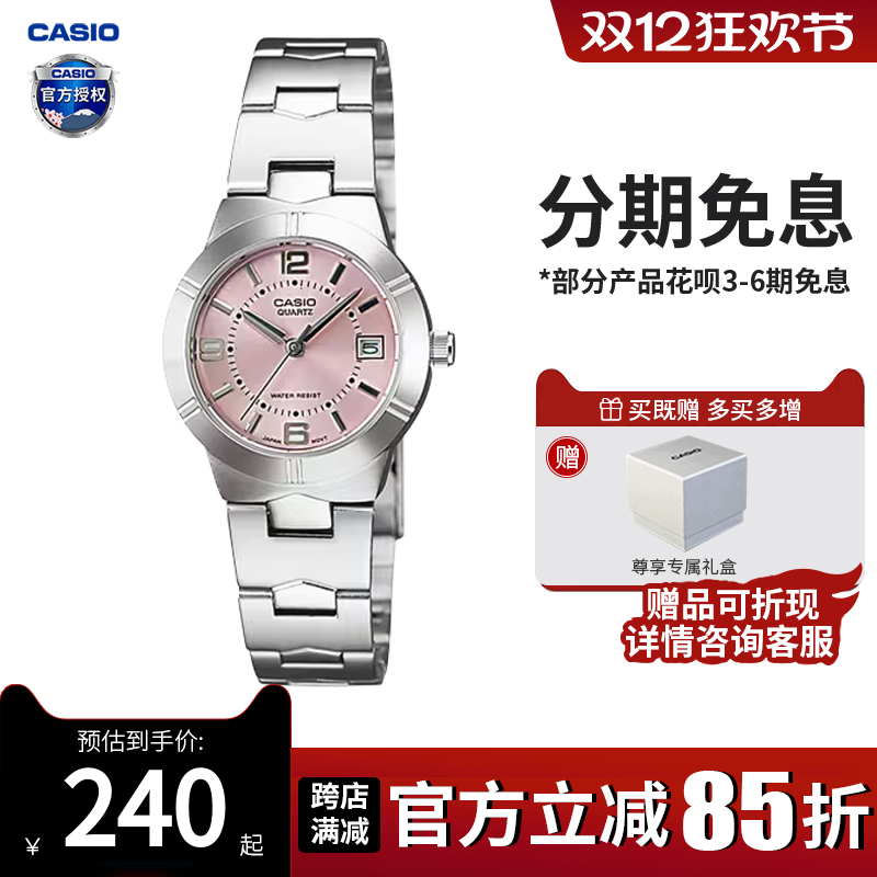 卡西欧手表女士樱花粉时尚简约学生款防水石英小银表LTP-1241D-4A