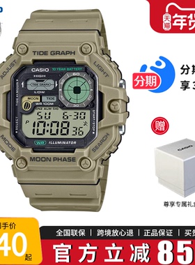 卡西欧手表男复古小方块运动防水非机械电子手表石英WS-1700H-5A