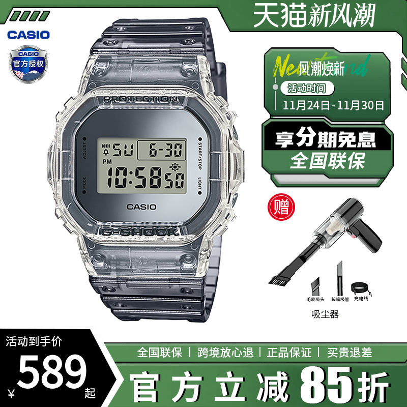 透明小方表卡西欧运动男