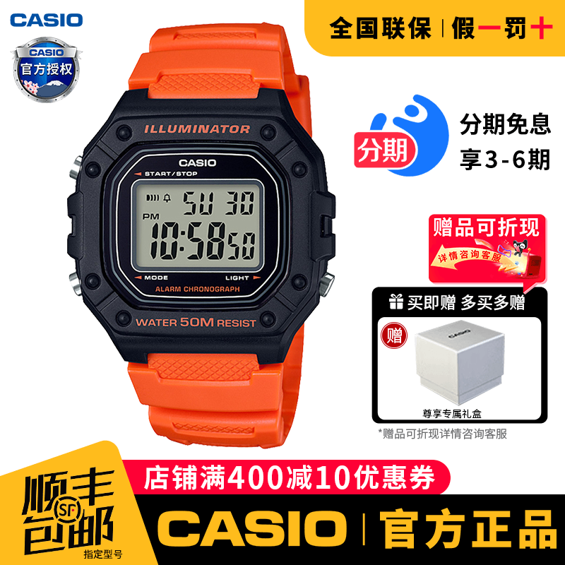 卡西欧学生数显运动手表