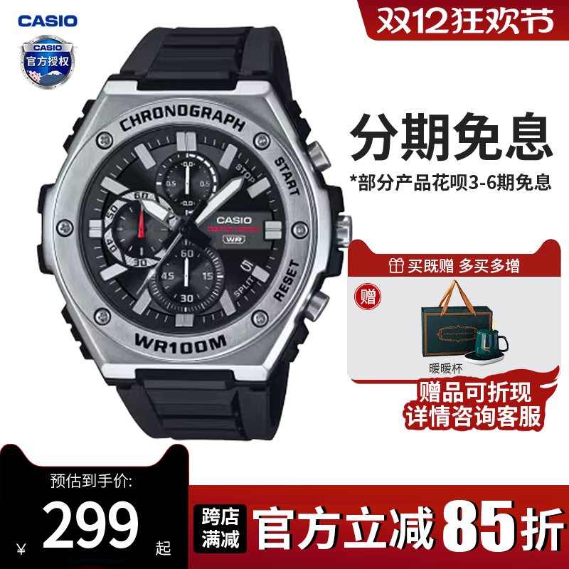 卡西欧手表男款石英防水指针学生运动休闲通用手表MWA-300H-1A