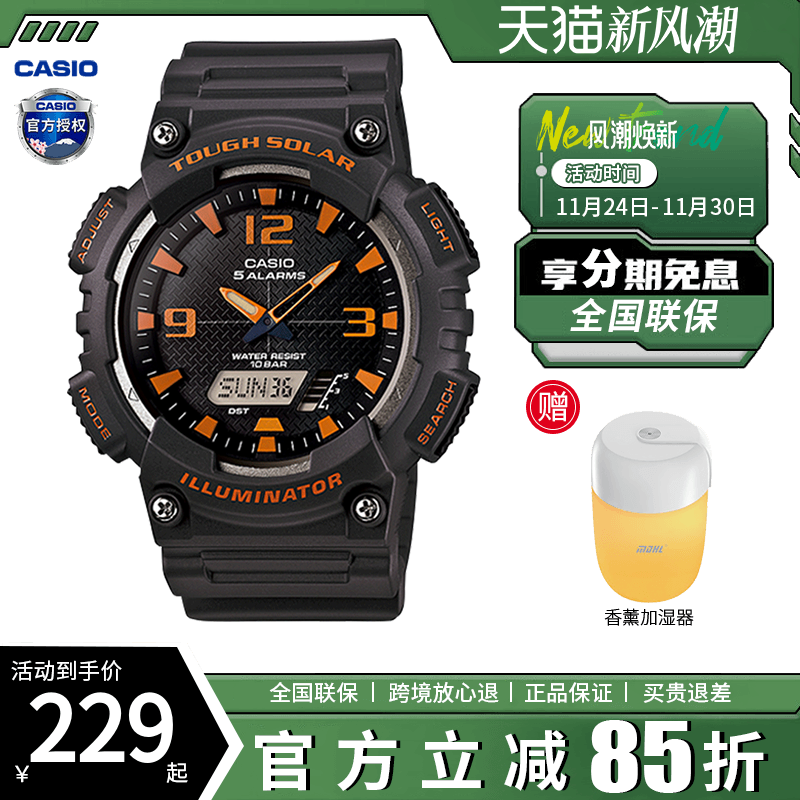卡西欧手表男gshock防水款学生儿童黑金黑武士电子表AQ-S810W-8A